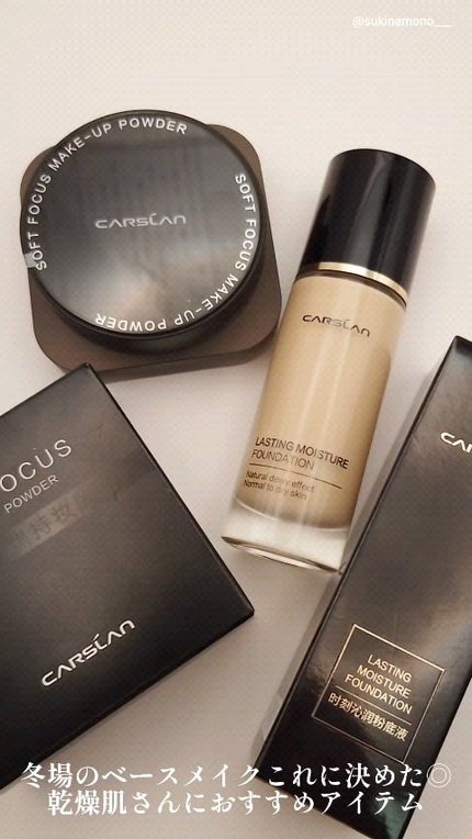 ソフトフォーカスメイクアップパウダー /CARSLAN/ルースパウダーを使ったクチコミ(1枚目)