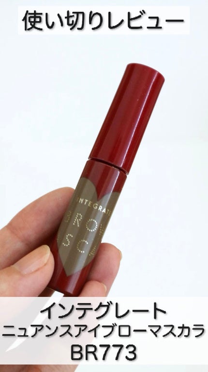 ニュアンスアイブローマスカラ/インテグレート/眉マスカラの人気ショート動画