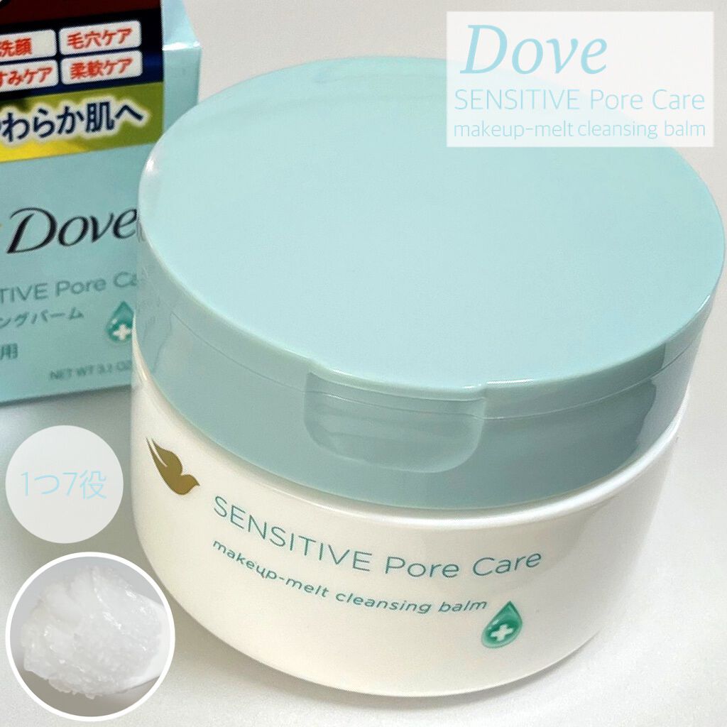 しっとり毛穴ケアクレンジングバーム/ダヴ/クレンジングバームを使ったクチコミ（1枚目）
