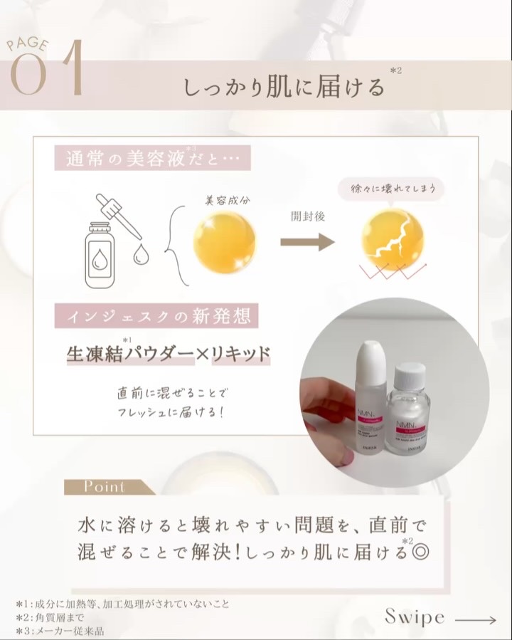 インジェスク PH ３００００ ＋LH ピールケア セラム/INJESK/ピーリングを使ったクチコミ（3枚目）