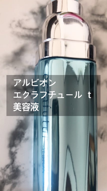 アルビオン エクラフチュール t/ALBION/美容液の人気ショート動画