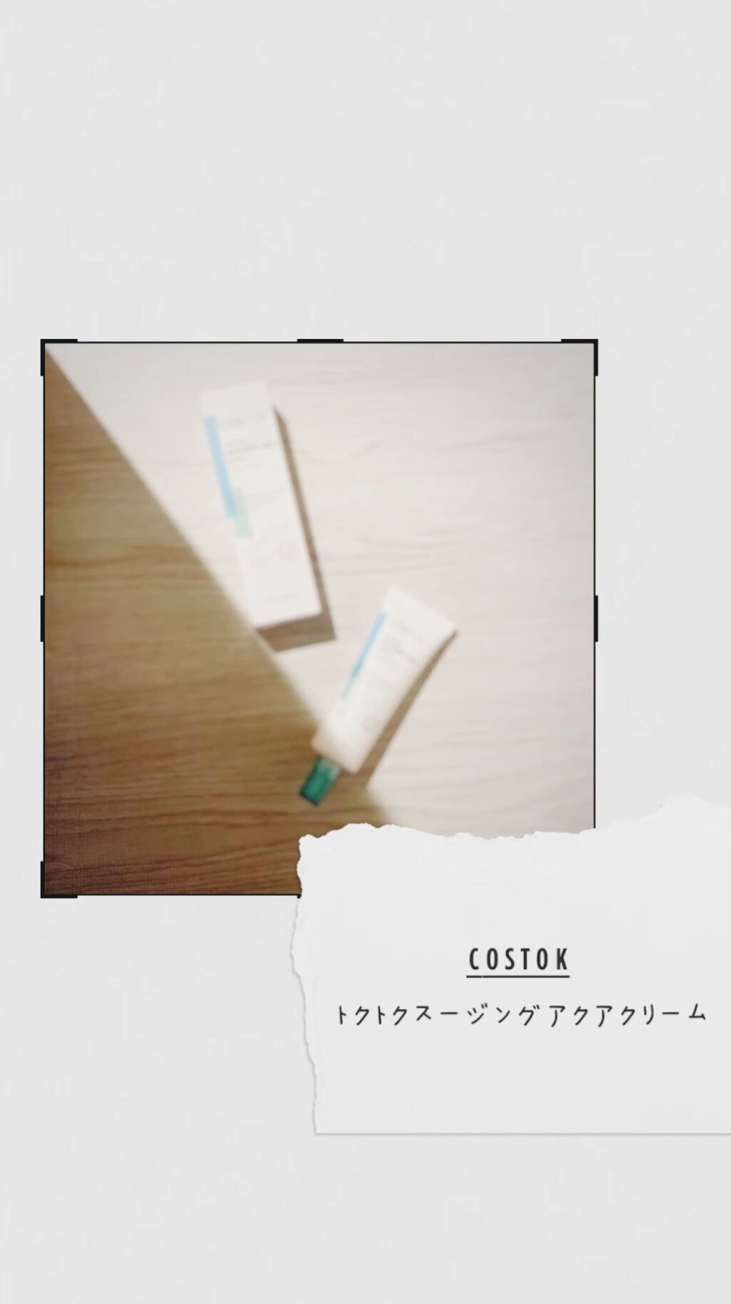 を使ったクチコミ（1枚目）