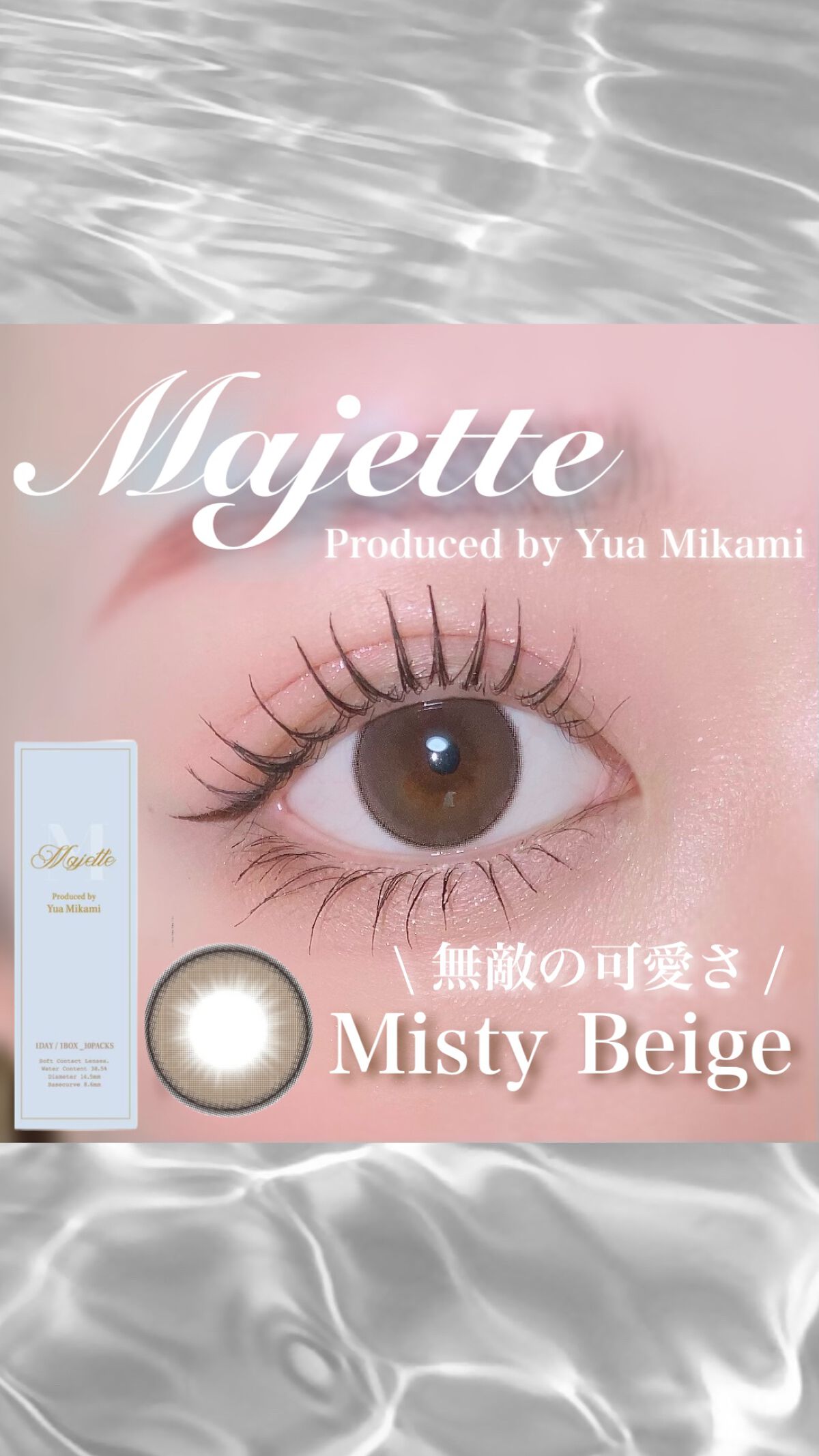 Majette 1day/Majette/ワンデー（１DAY）カラコンの人気ショート動画