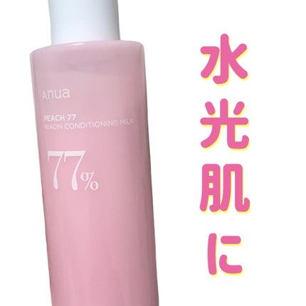 桃77%ナイアシンコンディショニングミルク/Anua/乳液の人気ショート動画