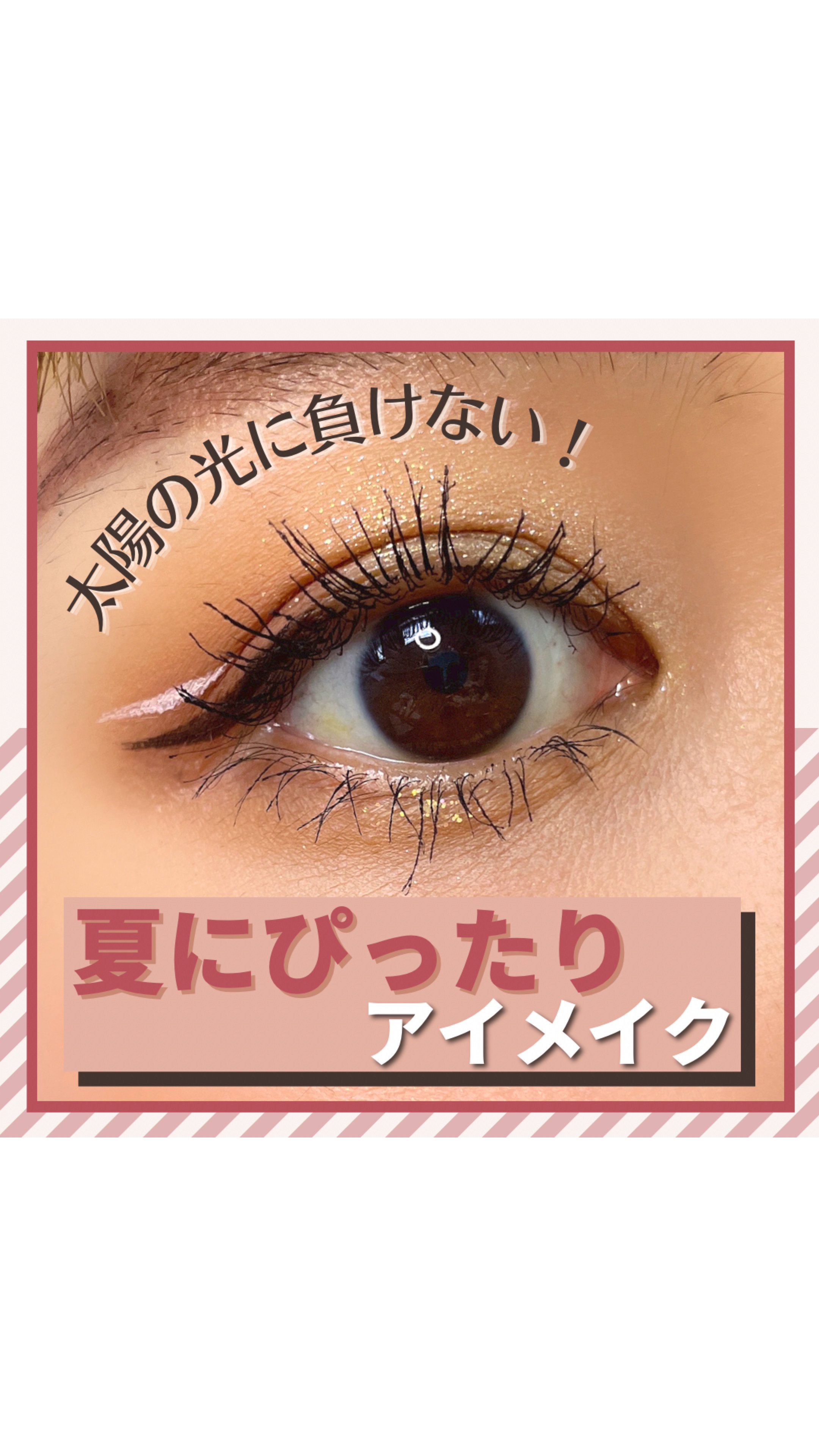 EYE OPENING LINER/UZU BY FLOWFUSHI/アイライナーを使ったクチコミ（1枚目）