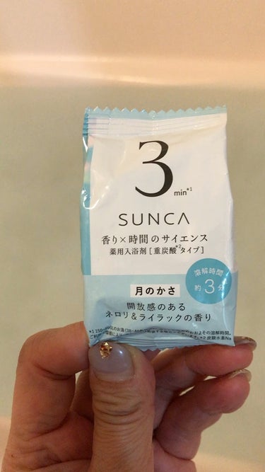 ［医薬部外品］ SUNCA 入浴剤 月のかさ12錠/SUNCA/入浴剤を使ったクチコミ（1枚目）
