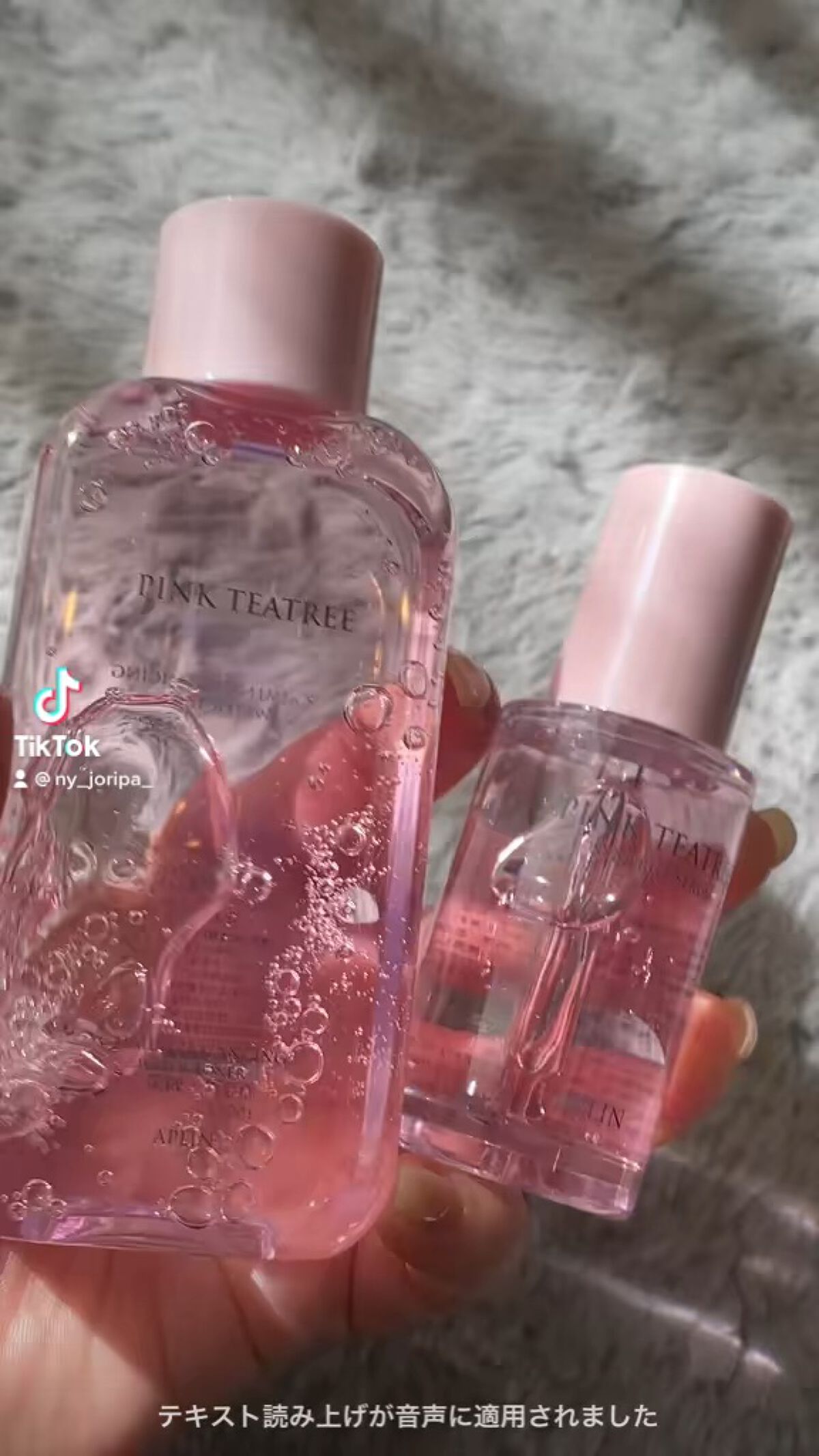 ピンクティーツリートナー/APLIN/化粧水を使ったクチコミ（1枚目）