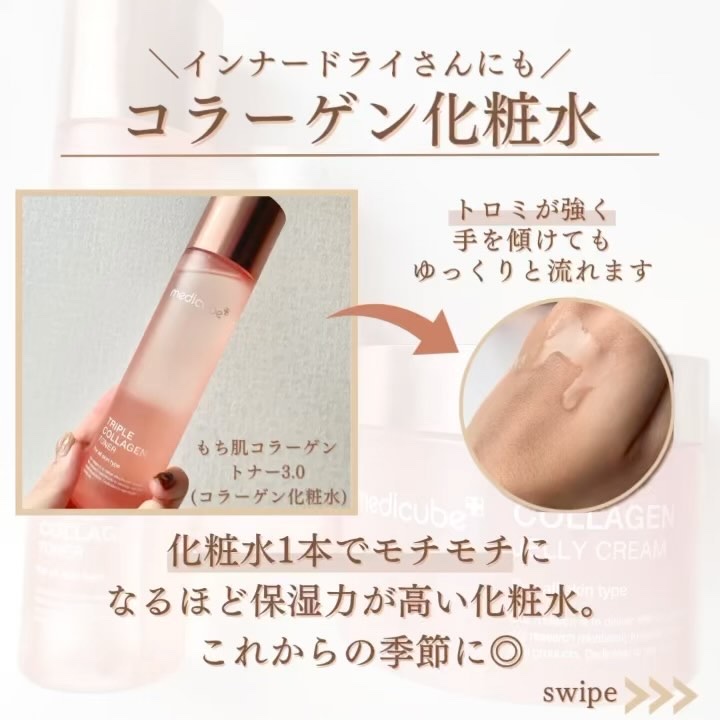 もち肌コラーゲンセラム3.0/MEDICUBE/美容液を使ったクチコミ（3枚目）