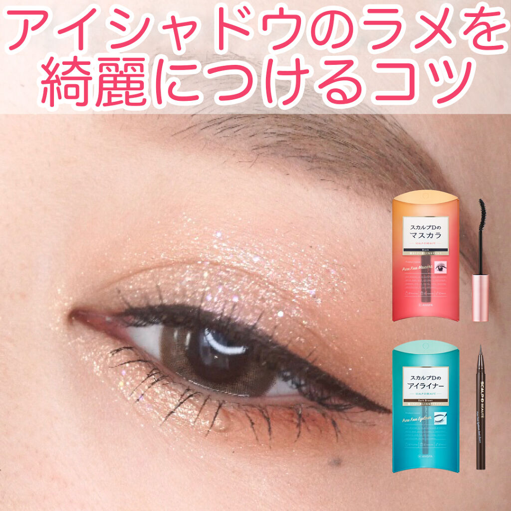 スカルプD ボーテ ピュアフリーマスカラ(ロング)/アンファー(スカルプD)/マスカラを使ったクチコミ（1枚目）