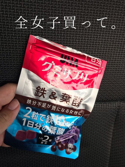 グミサプリ 鉄&葉酸/UHA味覚糖/健康サプリメントの人気ショート動画