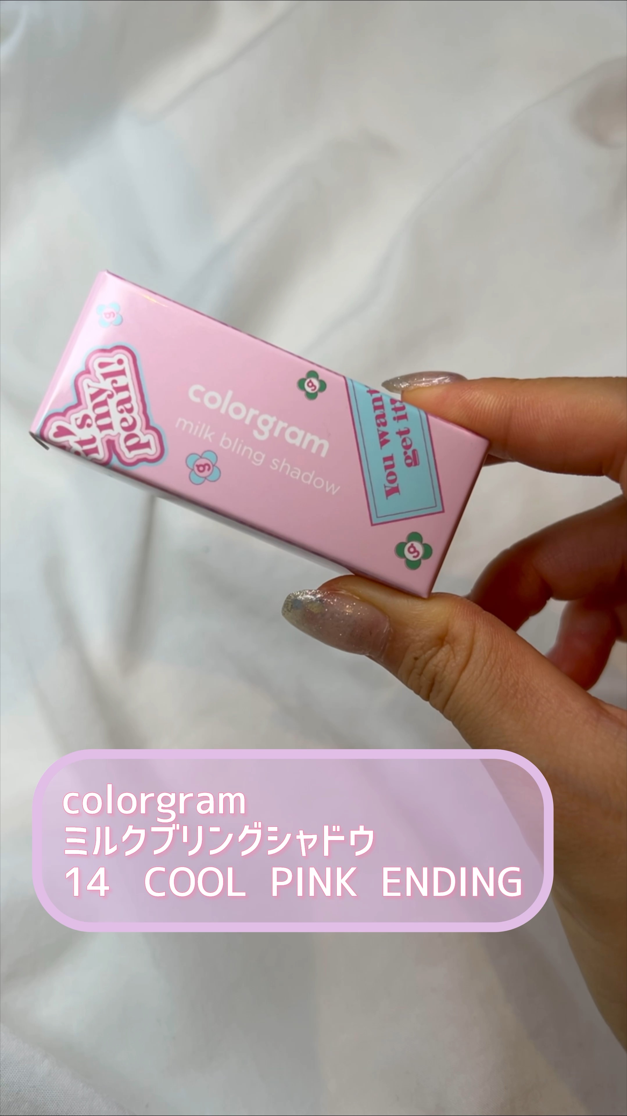 ミルクブリングシャドウ/Colorgram/リキッドアイシャドウを使ったクチコミ（1枚目）