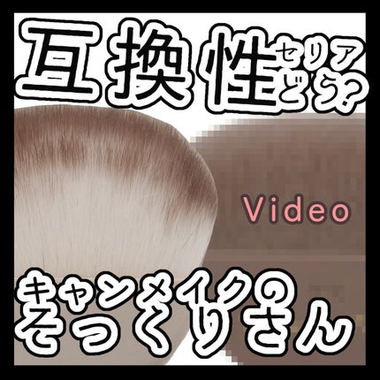 乾燥さん 保湿力プロテクトパウダー/乾燥さん/プレストパウダーの人気ショート動画