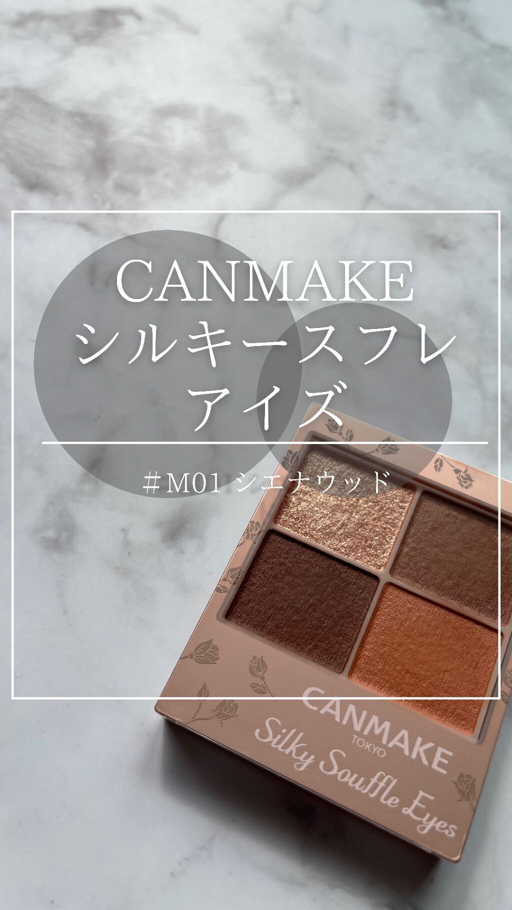 シルキースフレアイズ（マットタイプ）/キャンメイク/アイシャドウパレットを使ったクチコミ（1枚目）