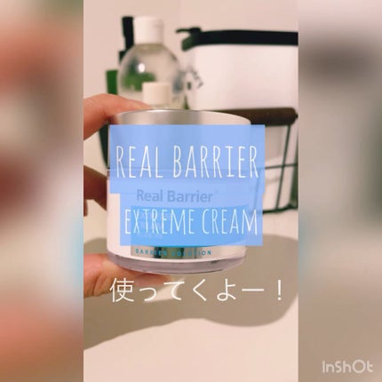 リアルバリア エクストリームクリーム オリジナル/Real Barrier/フェイスクリームの人気ショート動画