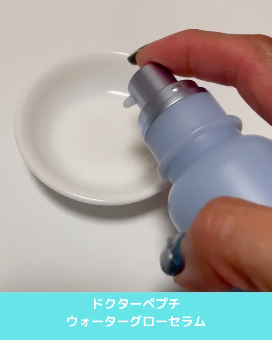 ペプチドボリュームウォーターグローセラム/DR.PEPTI/美容液を使ったクチコミ（2枚目）