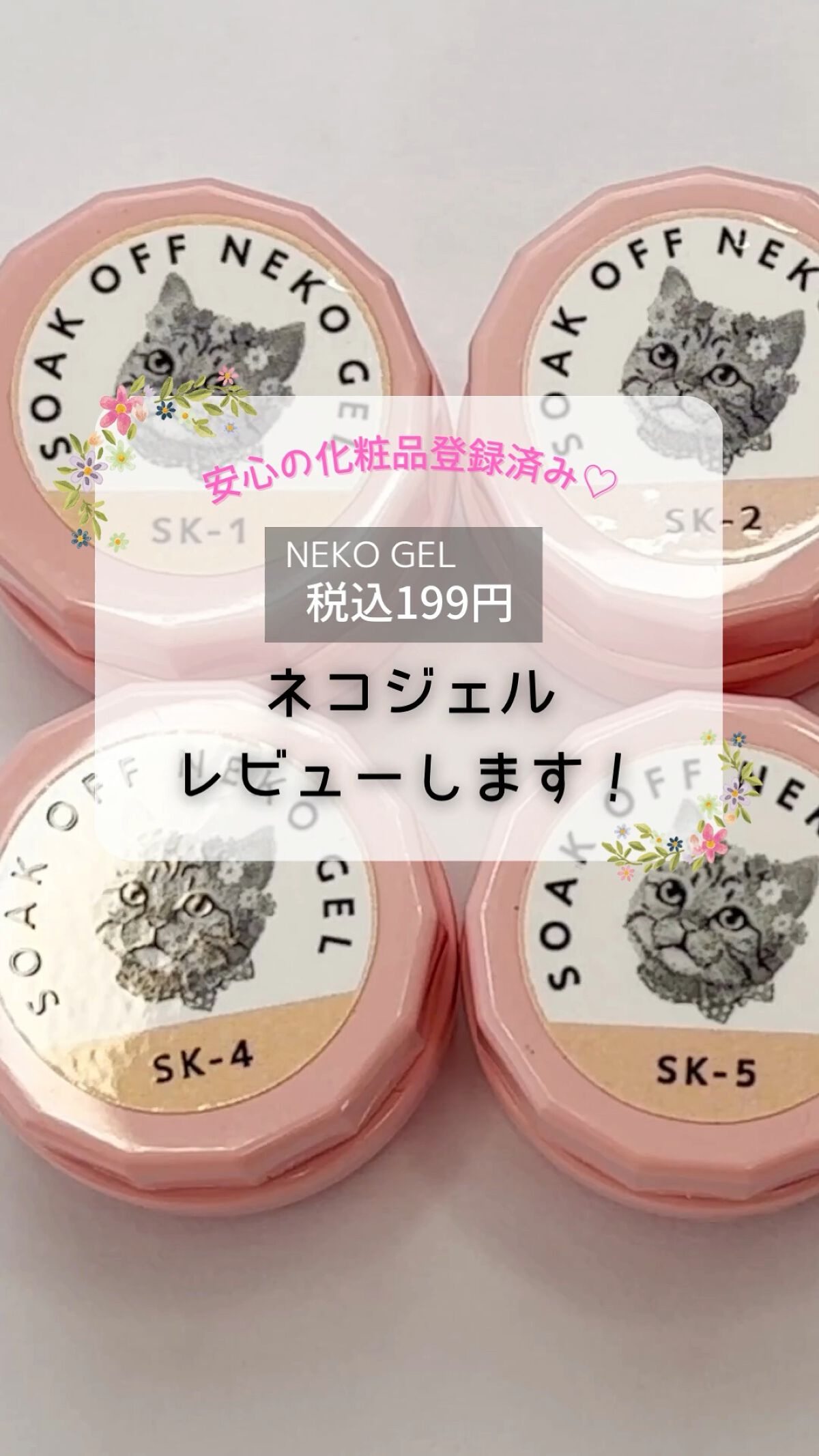 ネコジェル/ネオコレクション/ジェルネイルを使ったクチコミ（1枚目）