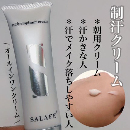 withCOSMEサラフェプラス30g 試してみた】サラフェプラス withCOSMEのリアルな口コミ