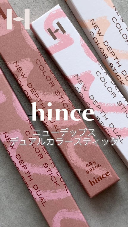 ニューデップスデュアルカラースティック/hince/スティックアイシャドウの人気ショート動画