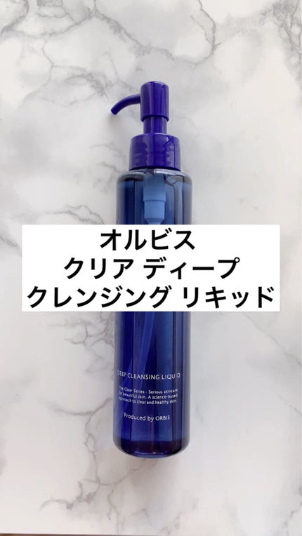 クリアウォッシュ/オルビス/洗顔フォームを使ったクチコミ(2枚目)