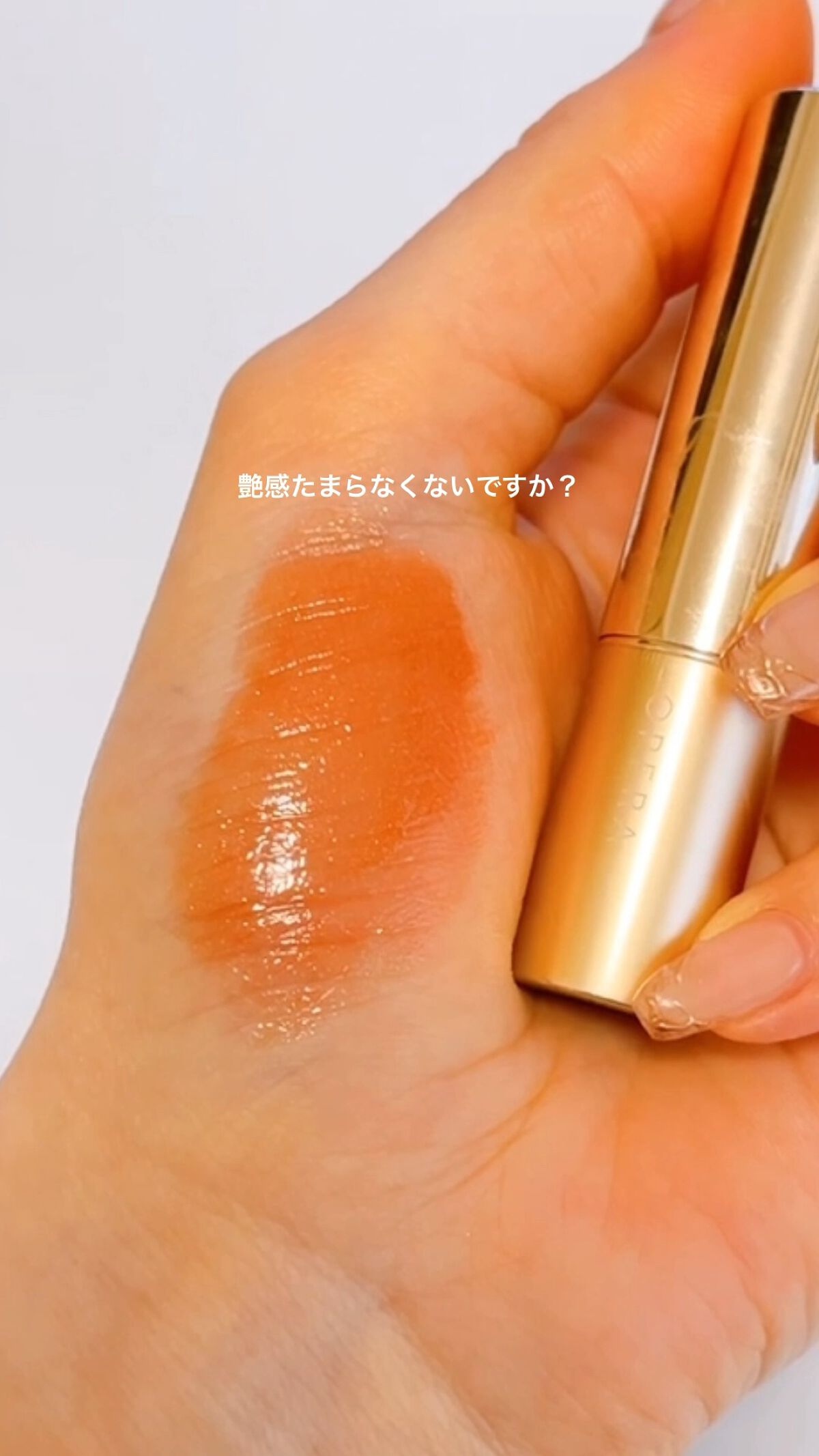 オペラ リップティント N/OPERA/リップティントを使ったクチコミ（1枚目）