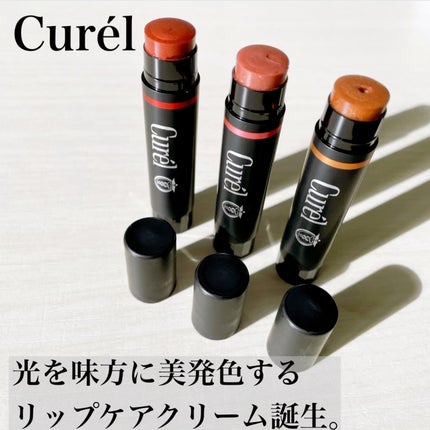 リップケア クリーム(美発色シリーズ)/キュレル/リップクリームの人気ショート動画