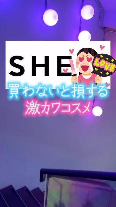 ハリーポッター ホグワーツの家パレット/SHEGLAM/アイシャドウパレットの動画クチコミ1つ目