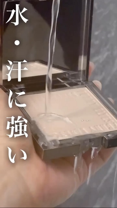 ロングウェア アクア ファンデーション/FUNNY ELVES方里/リキッドファンデーションの人気ショート動画