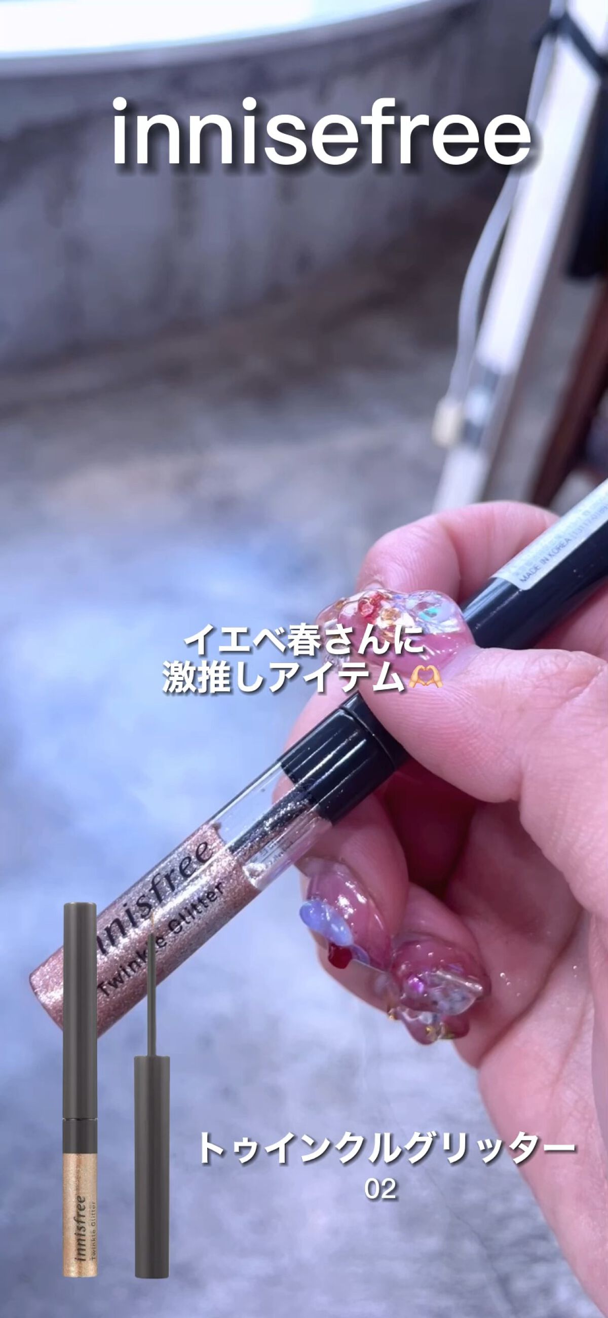 ⁡
⁡ちょっと気合いを入れたいときにおすすめアイメイクアイテム🫶🏻
⁡
⁡
3月のご予約お受けできます🥰
ヘアメンテしましょう♡ご予約お待ちしております！
⁡
⁡
⚪︎前髪.顔まわりカット ¥3,000
⚪︎カット ¥6,300
⚪︎