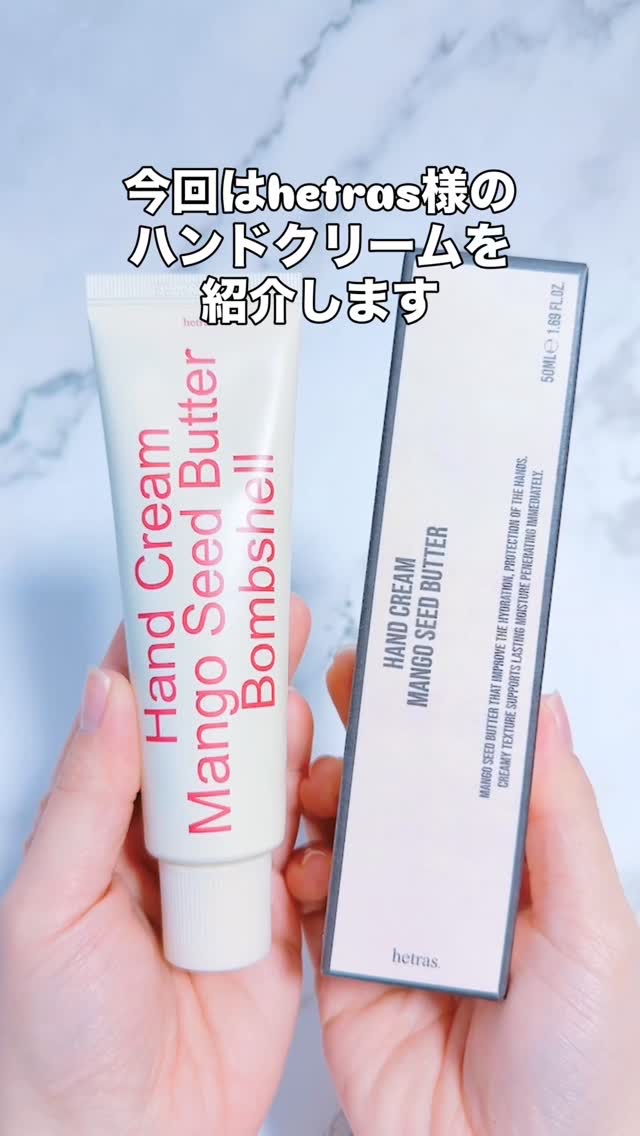 パフュームシルキーハンドクリーム/hetras/ハンドクリームを使ったクチコミ（1枚目）