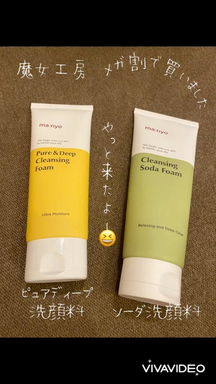 ソーダ洗顔料/manyo/洗顔フォームを使ったクチコミ(1枚目)