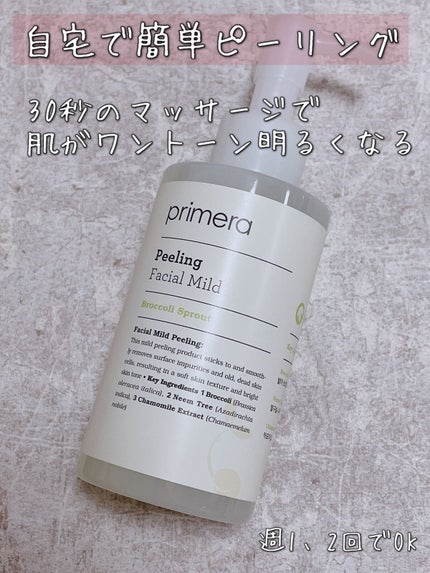 フェイシャルマイルドピーリング/primera/ピーリングの人気ショート動画