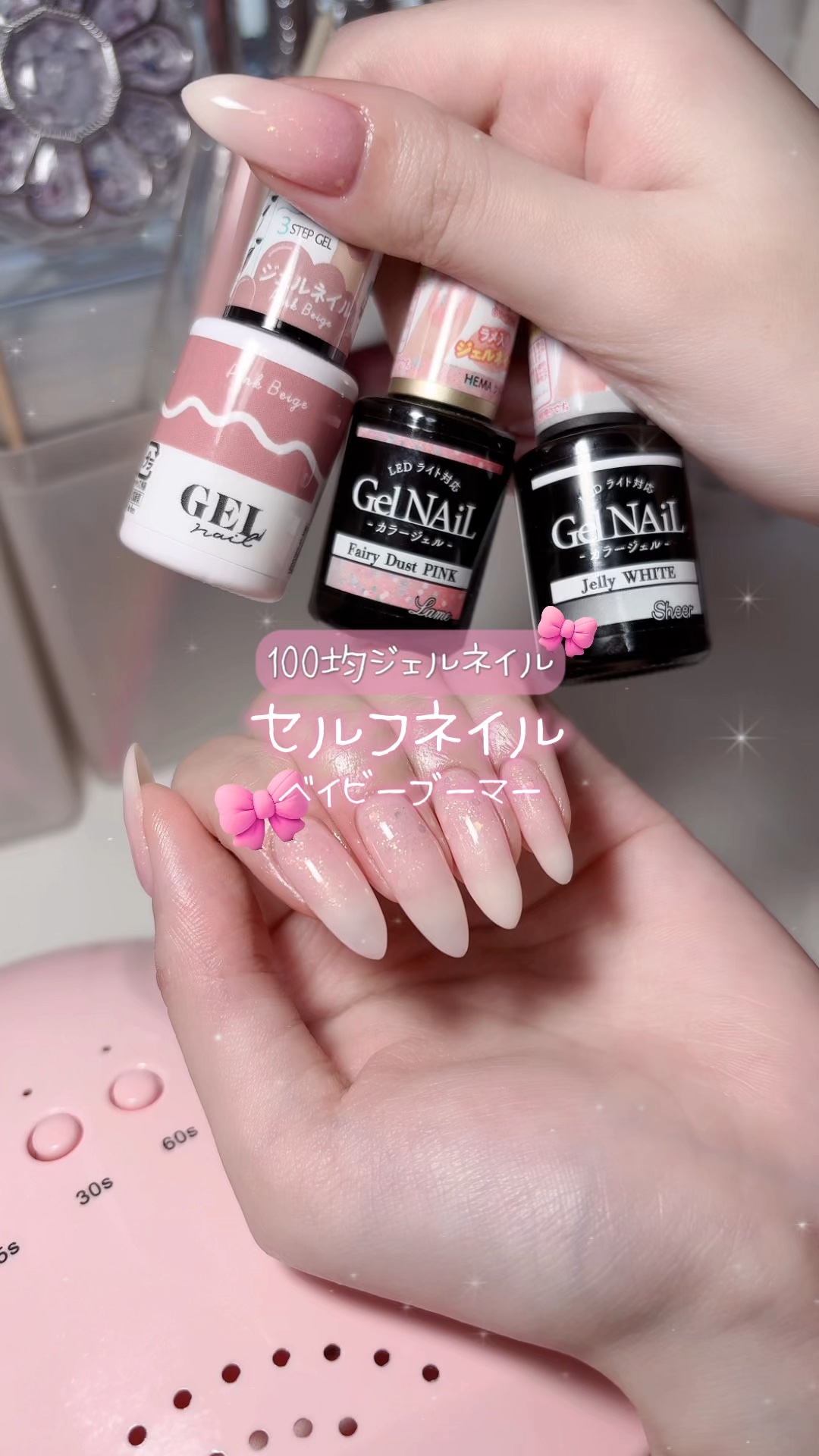 ベースジェル/LULUGEL/ジェルネイルを使ったクチコミ（1枚目）