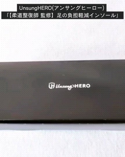 負担軽減インソール/UnsungHERO/レッグ・フットケアを使ったクチコミ(2枚目)