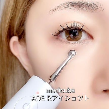 試してみた】AGE-Rアイショット MEDICUBEのリアルな口コミ 試してみた】AGE-Rアイショット MEDICUBEのリアルな口コミ