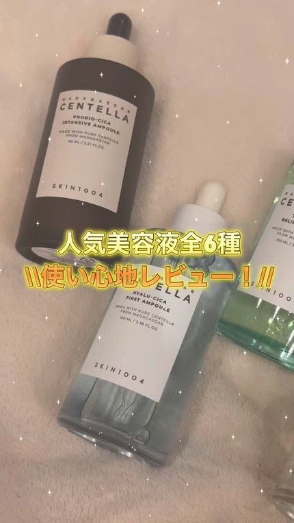 センテラ アンプル/SKIN1004/美容液の人気ショート動画