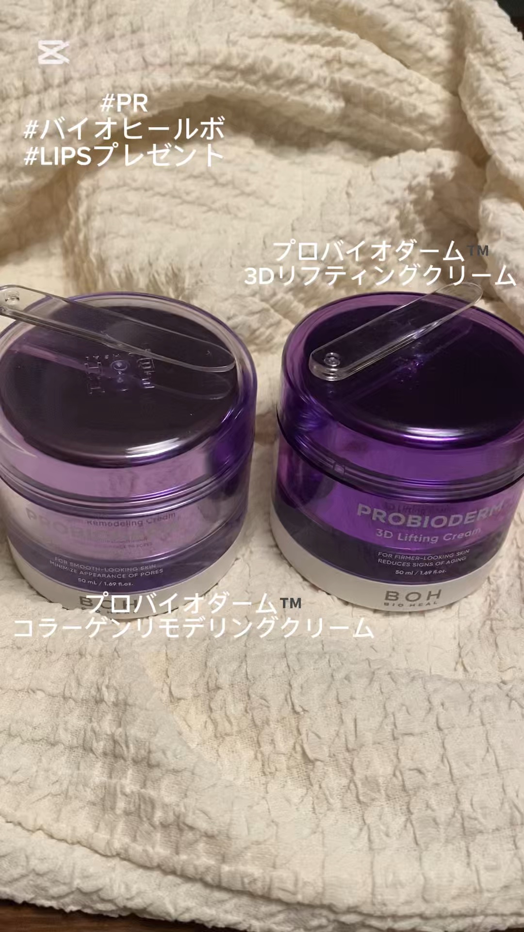 プロバイオダーム コラーゲン リモデリングクリーム/BIOHEAL BOH/フェイスクリームを使ったクチコミ（1枚目）