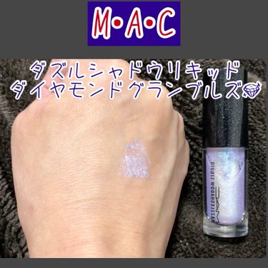 ダズルシャドウ リキッド/M・A・C/リキッドアイシャドウを使ったクチコミ（1枚目）