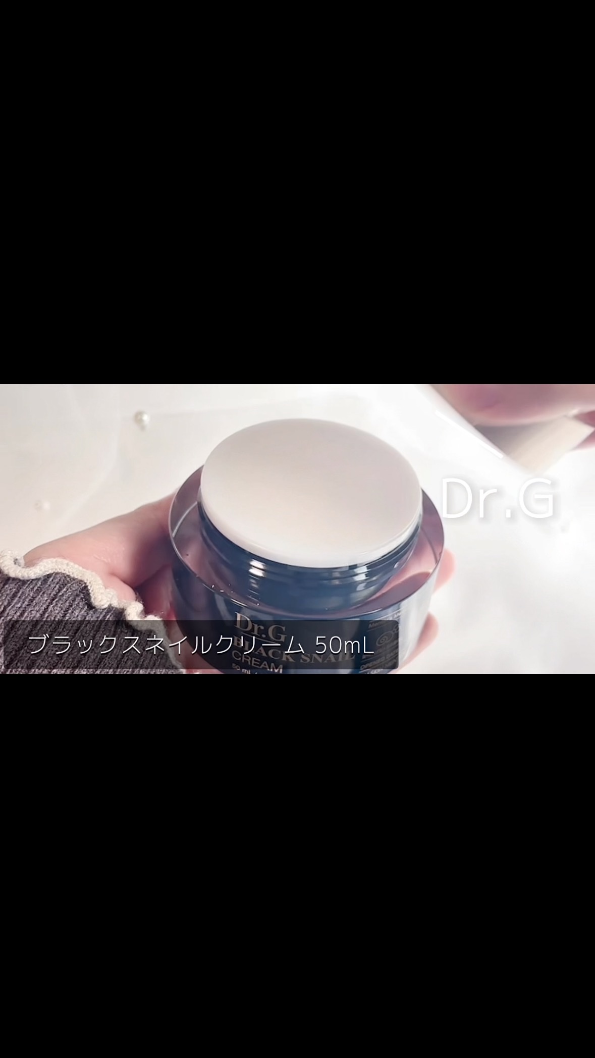 ブラックスネイル クリーム/Dr.G/フェイスクリームの人気ショート動画