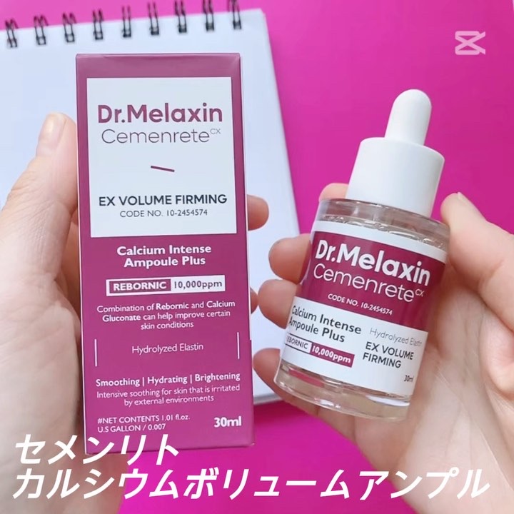Cemenrete Calcium Intense Cream/Dr.Melaxin/フェイスクリームを使ったクチコミ（2枚目）