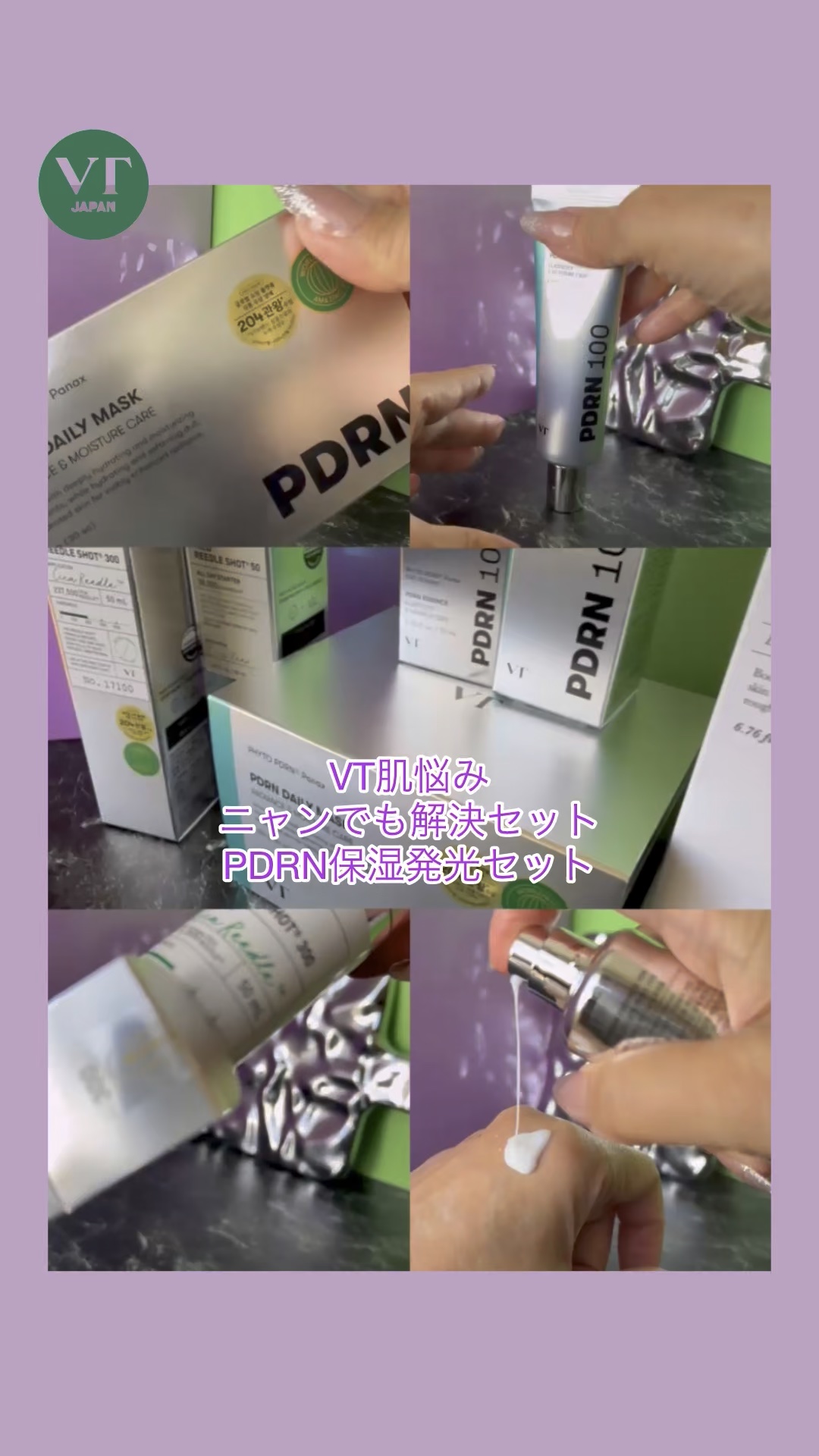 リードルショット300/VT/美容液を使ったクチコミ（1枚目）