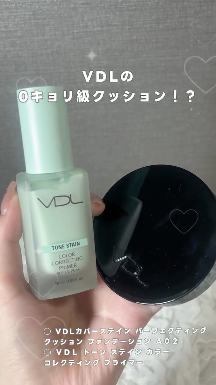 トーンステインカラーコレクティングプライマー/VDL/化粧下地の人気ショート動画