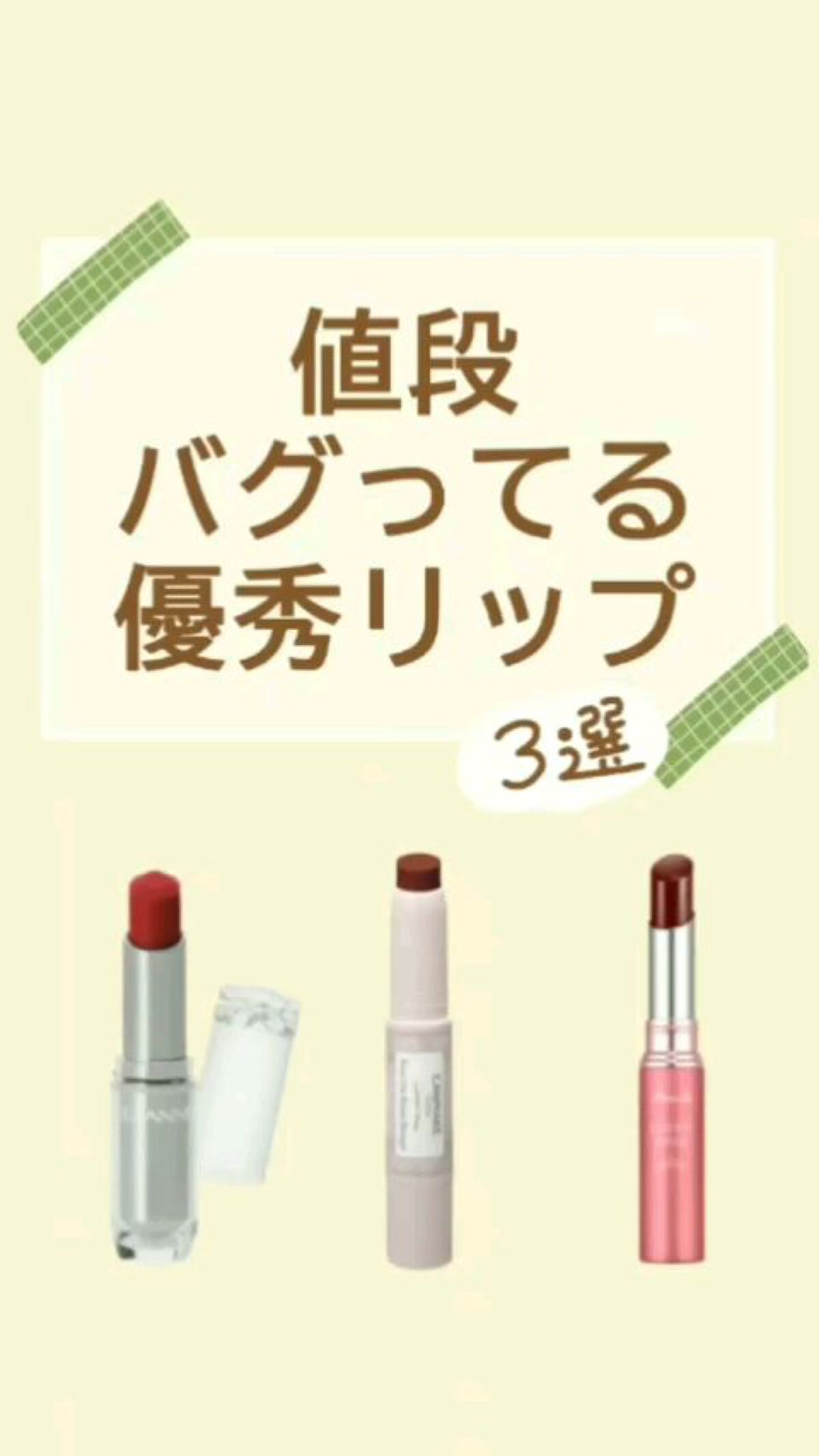 を使ったクチコミ（1枚目）