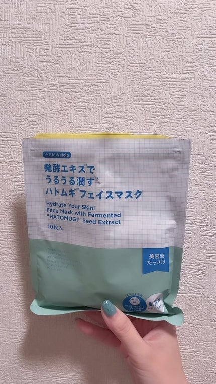 発酵エキスでうるうる潤すハトムギフェイスマスク/からだWelcia・くらしWelcia/シートマスク・パックの動画クチコミ2つ目