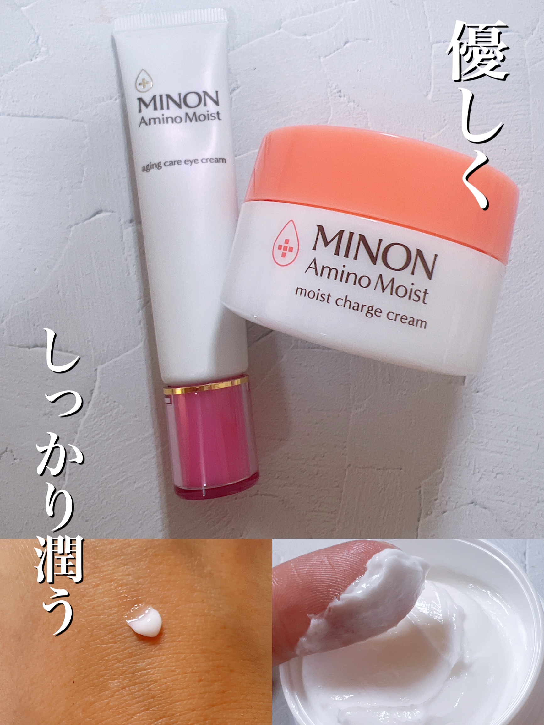 ミノン アミノモイスト エイジングケア アイクリーム/ミノン/アイケア・アイクリームを使ったクチコミ（1枚目）