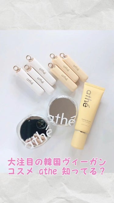 athe AUTHENTIC LIP BALM/athe/口紅を使ったクチコミ（1枚目）