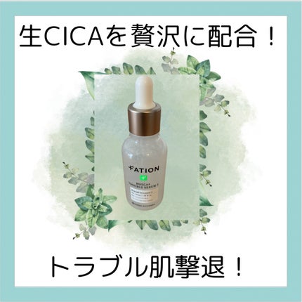 ノスカナイン トラブル セラム/FATION/美容液の人気ショート動画