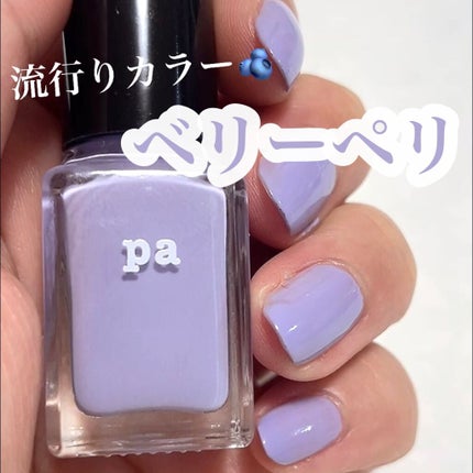 pa ネイルカラーワンコート/pa nail collective/マニキュアの人気ショート動画