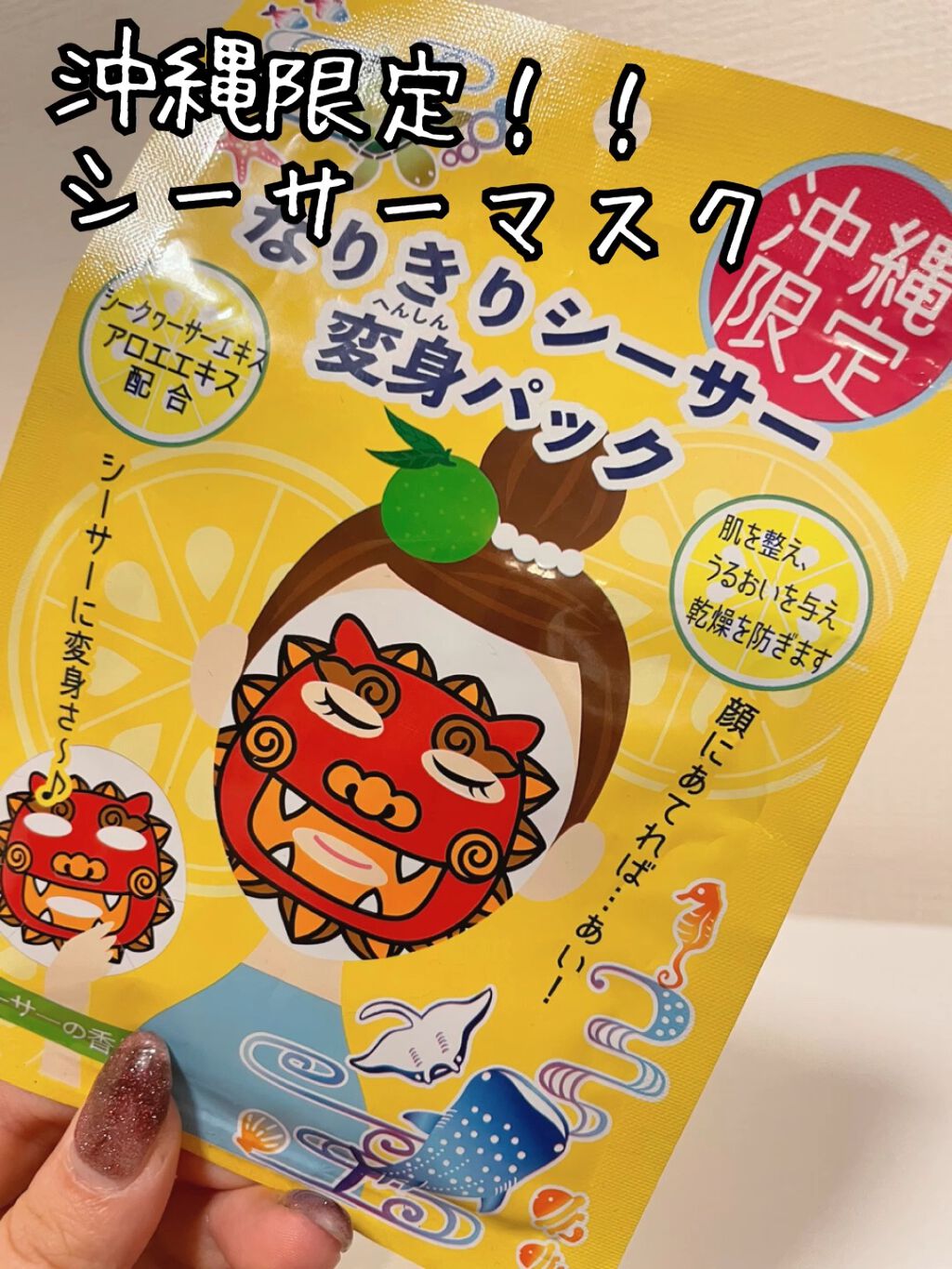 エッセンスマスク 真珠/Pure Smile/シートマスク・パックを使ったクチコミ（1枚目）