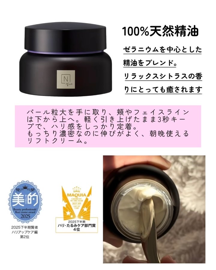 Vie ヒアルアップ リフトクリーム/Ｎ organic/フェイスクリームを使ったクチコミ（3枚目）