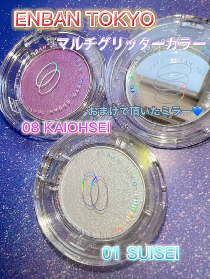 マルチグリッターカラー/ENBAN TOKYO/単色アイシャドウの人気ショート動画